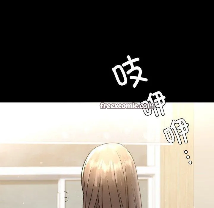 背叛的开始 第71話 第140页