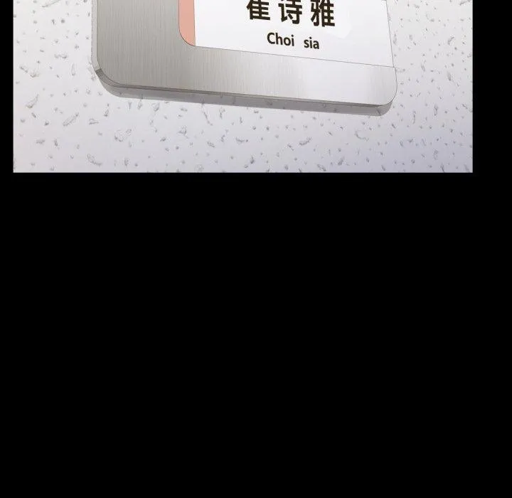 背叛的开始 第71話 第139页