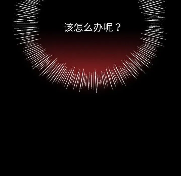 背叛的开始 第71話 第154页