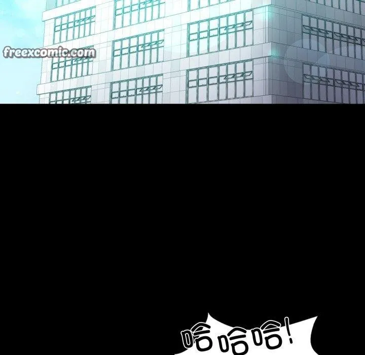 背叛的开始 第71話 第14页