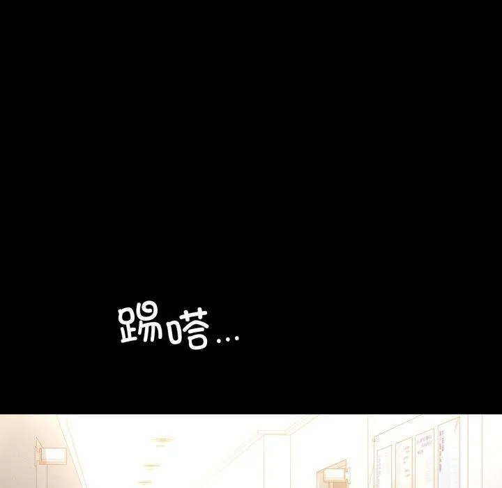背叛的开始 第71話 第134页