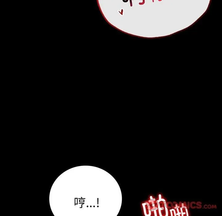 背叛的开始 第71話 第66页