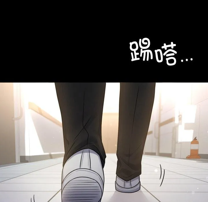 背叛的开始 第71話 第136页