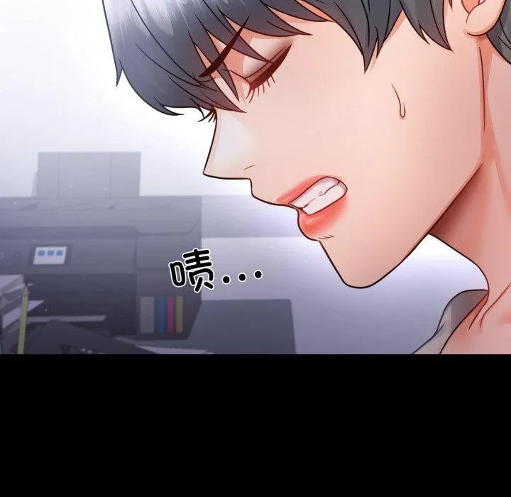 背叛的开始 第71話 第51页