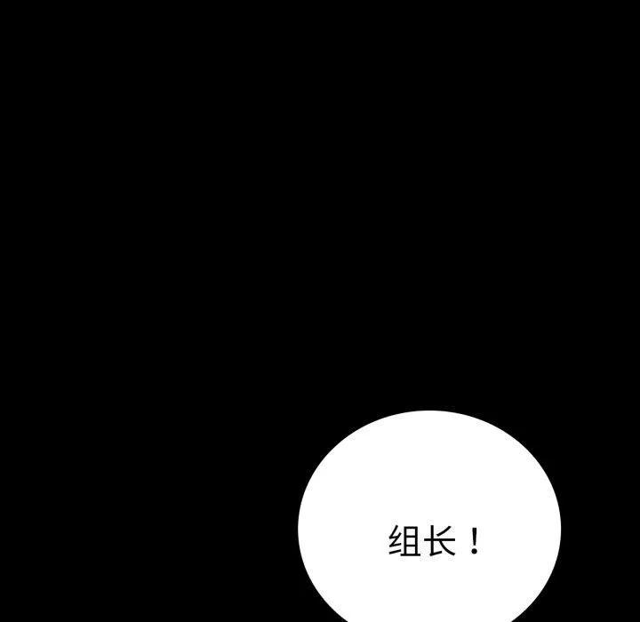 背叛的开始 第71話 第23页