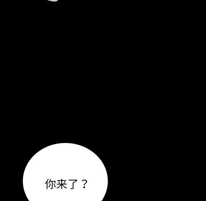 背叛的开始 第71話 第142页