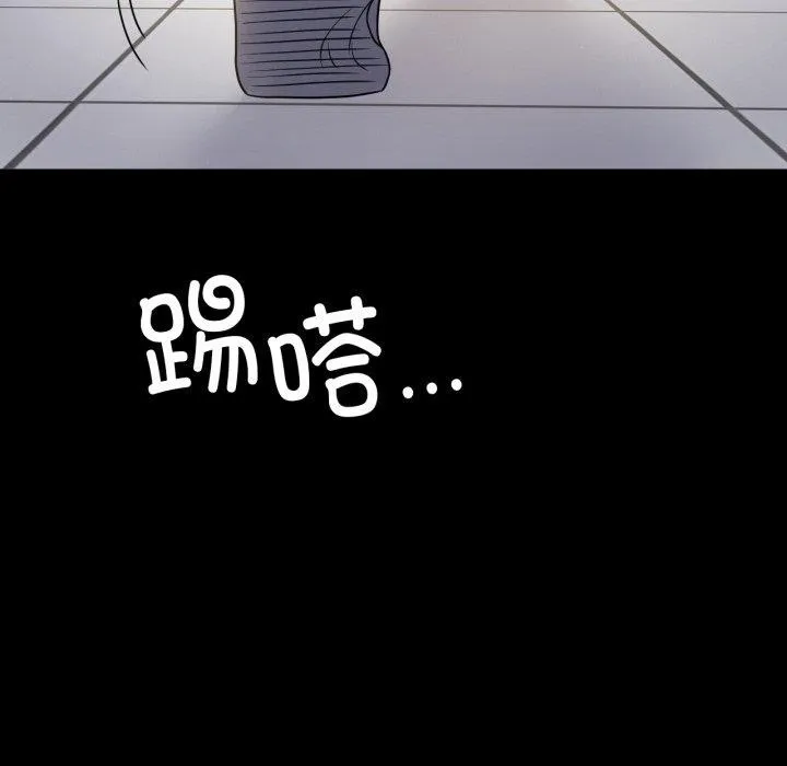 背叛的开始 第71話 第137页