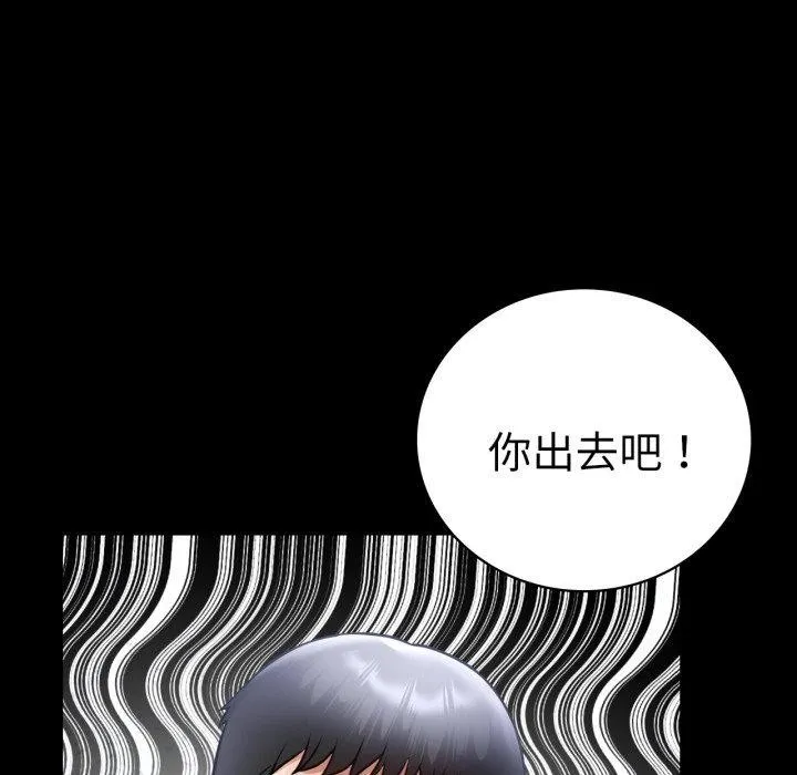 背叛的开始 第71話 第54页