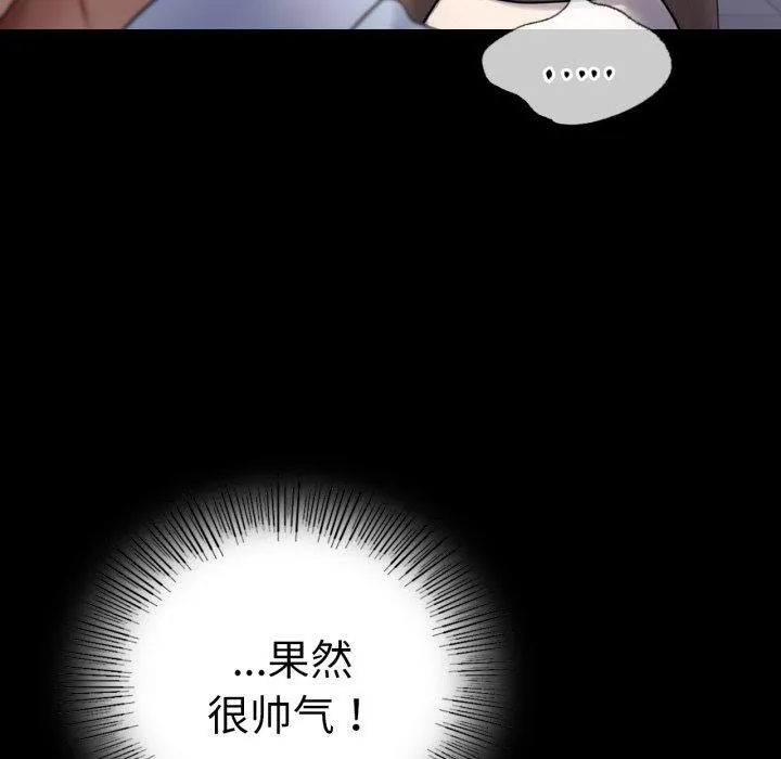 背叛的开始 第71話 第38页