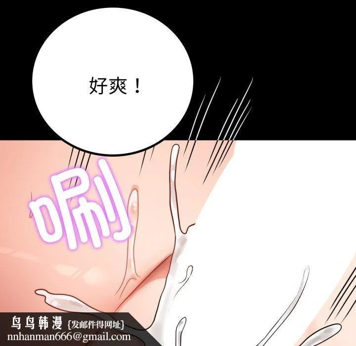 背叛的开始 第71話 第79页