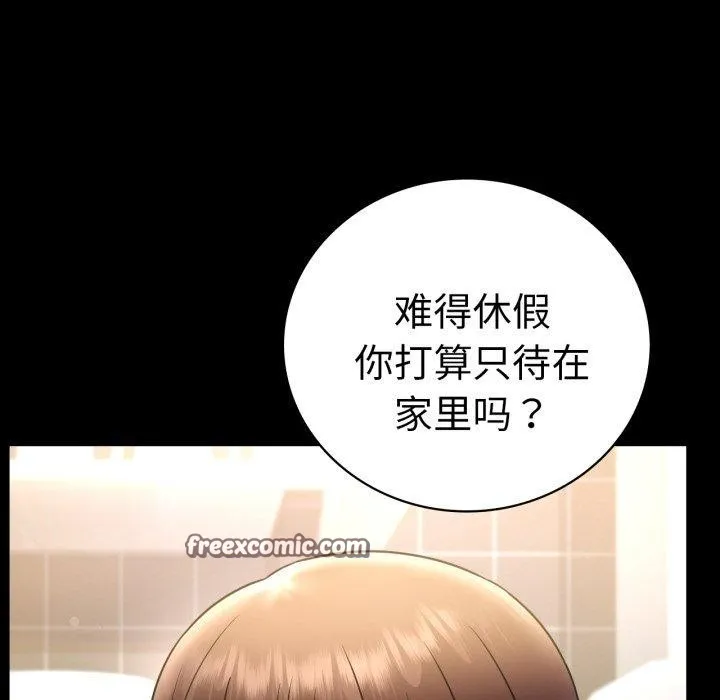 背叛的开始 第71話 第112页