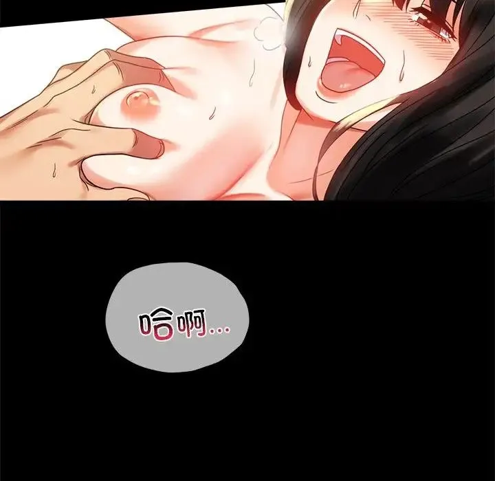 背叛的开始 第19話 第86页