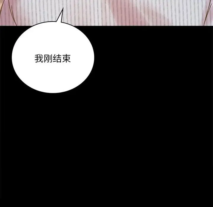 背叛的开始 第19話 第145页