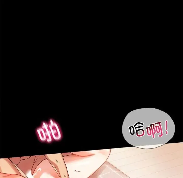 背叛的开始 第19話 第80页