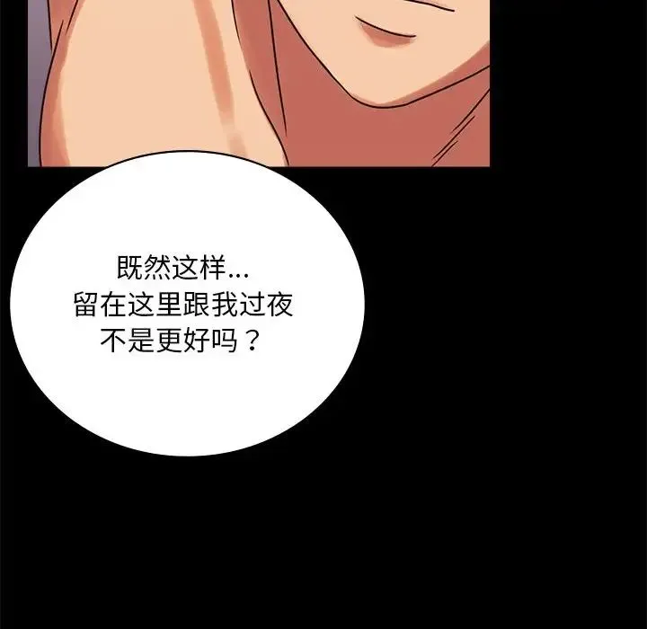 背叛的开始 第19話 第130页