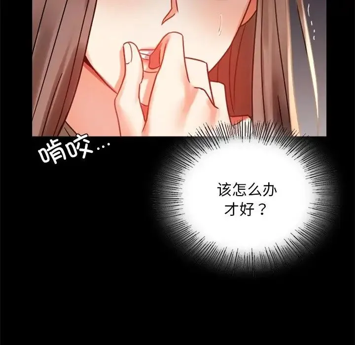背叛的开始 第19話 第168页