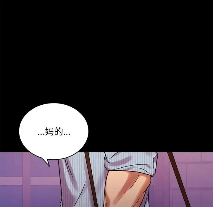 背叛的开始 第19話 第47页