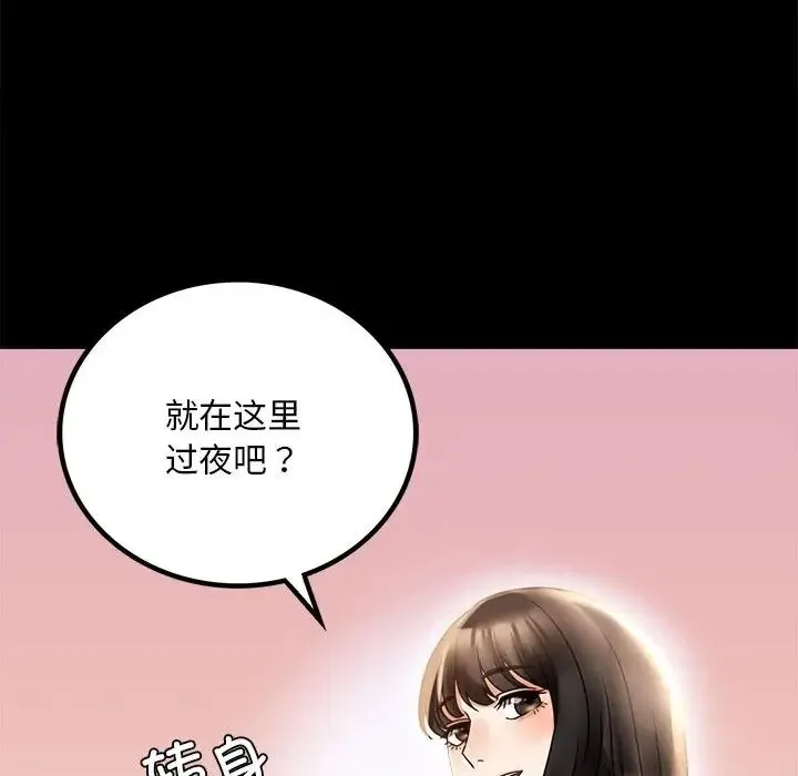 背叛的开始 第19話 第126页