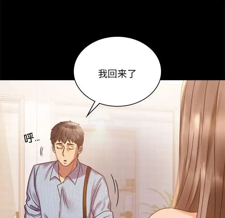 背叛的开始 第19話 第175页