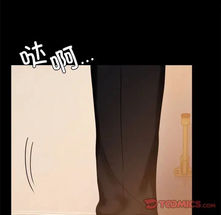 背叛的开始 第19話 第172页