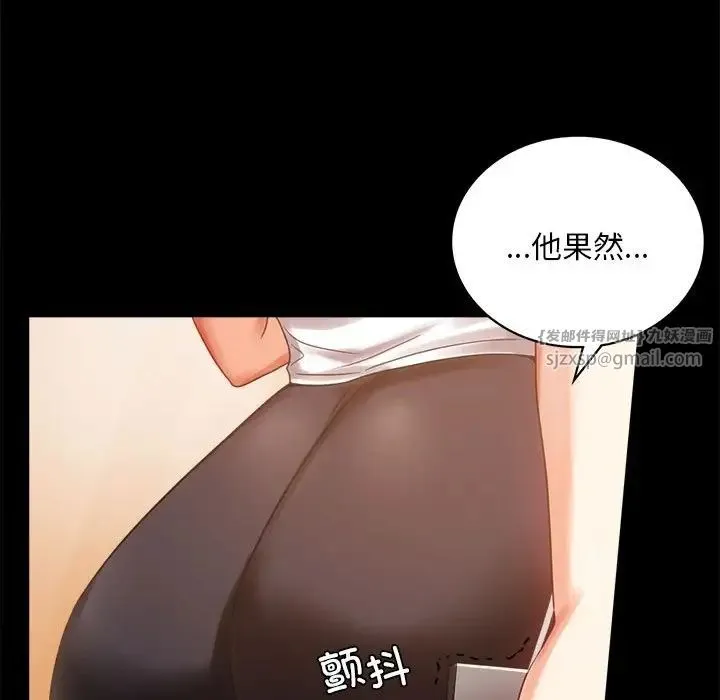 背叛的开始 第19話 第160页