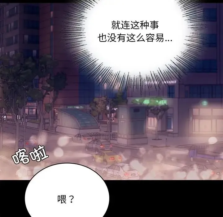 背叛的开始 第19話 第142页