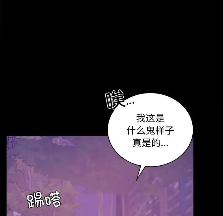 背叛的开始 第19話 第49页