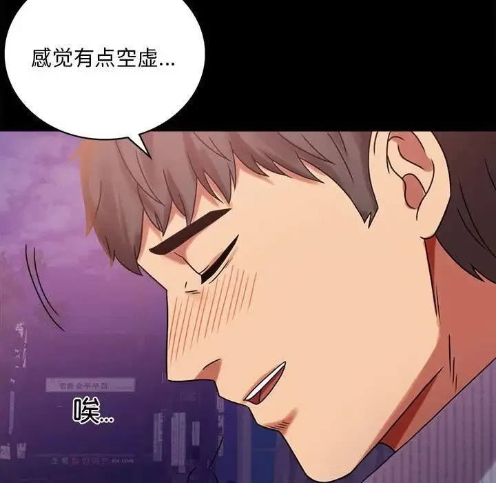 背叛的开始 第19話 第58页