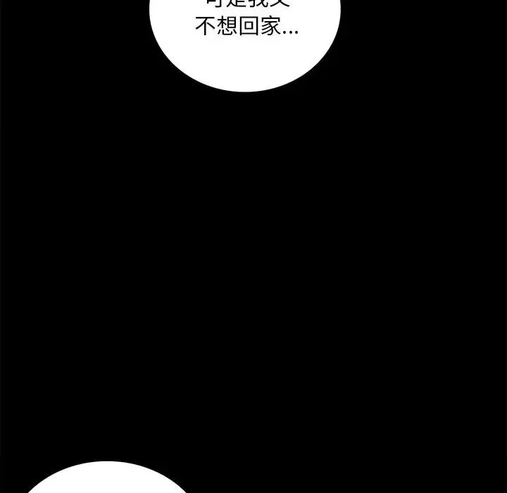 背叛的开始 第19話 第57页