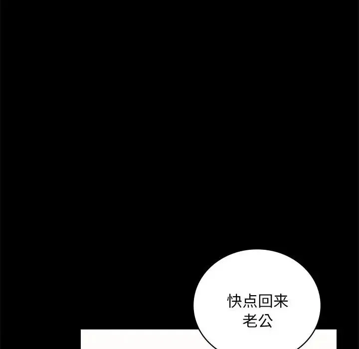 背叛的开始 第19話 第149页