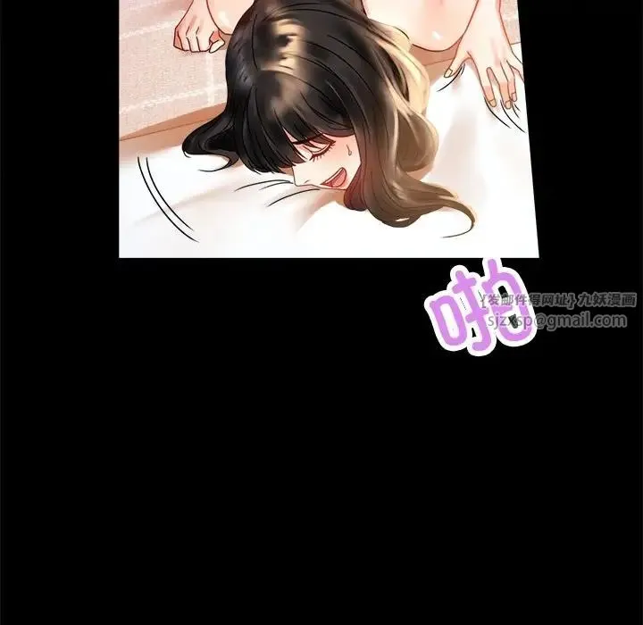 背叛的开始 第19話 第77页