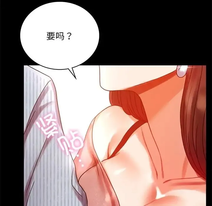 背叛的开始 第19話 第25页