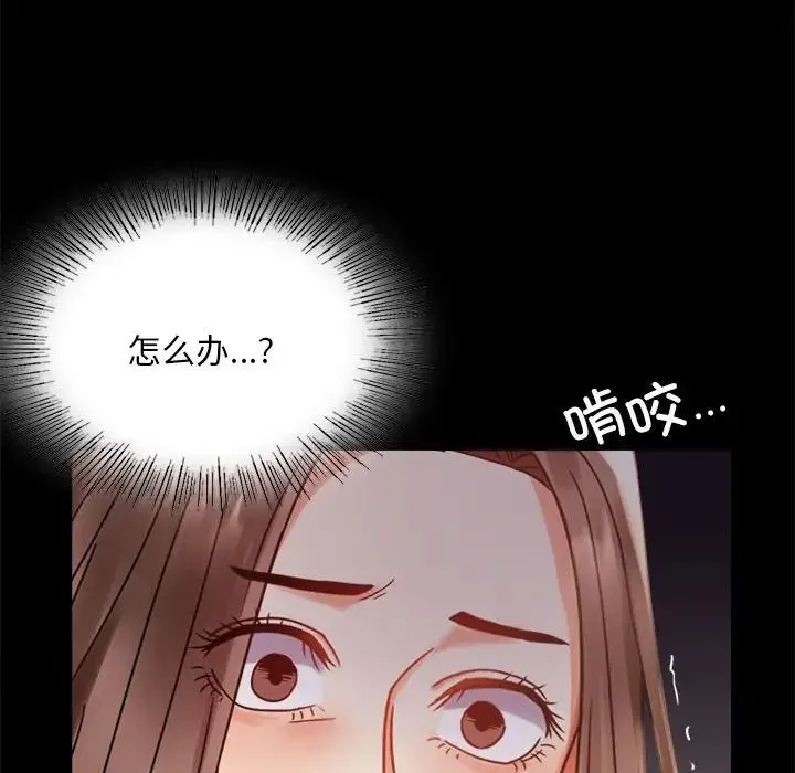 背叛的开始 第19話 第167页
