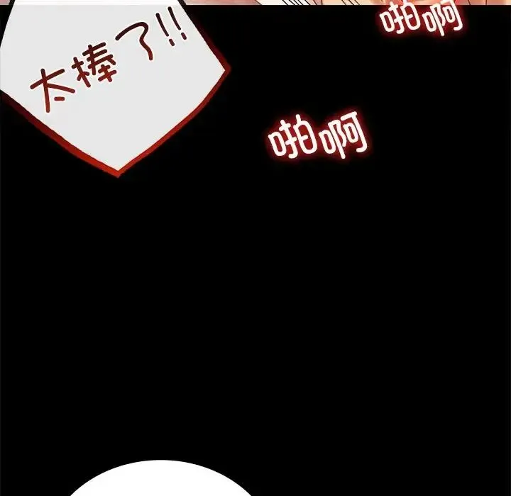 背叛的开始 第19話 第72页