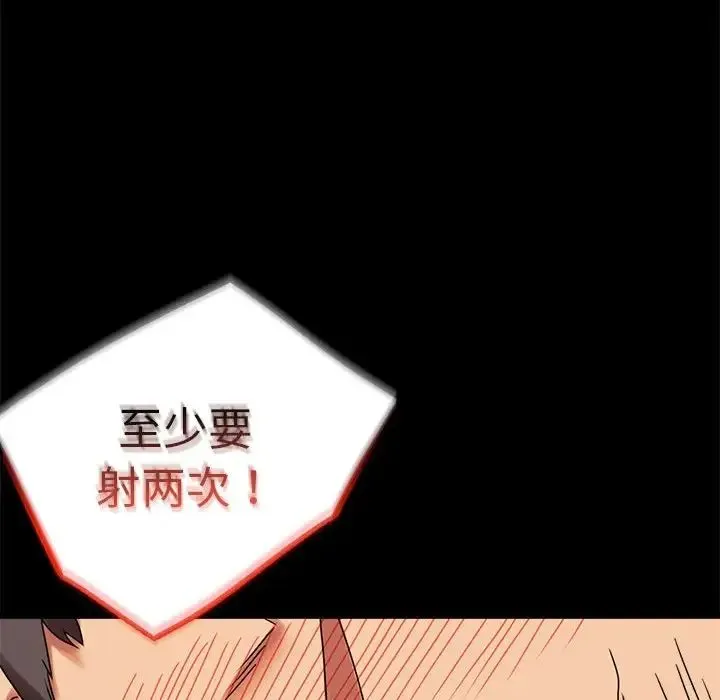 背叛的开始 第19話 第78页