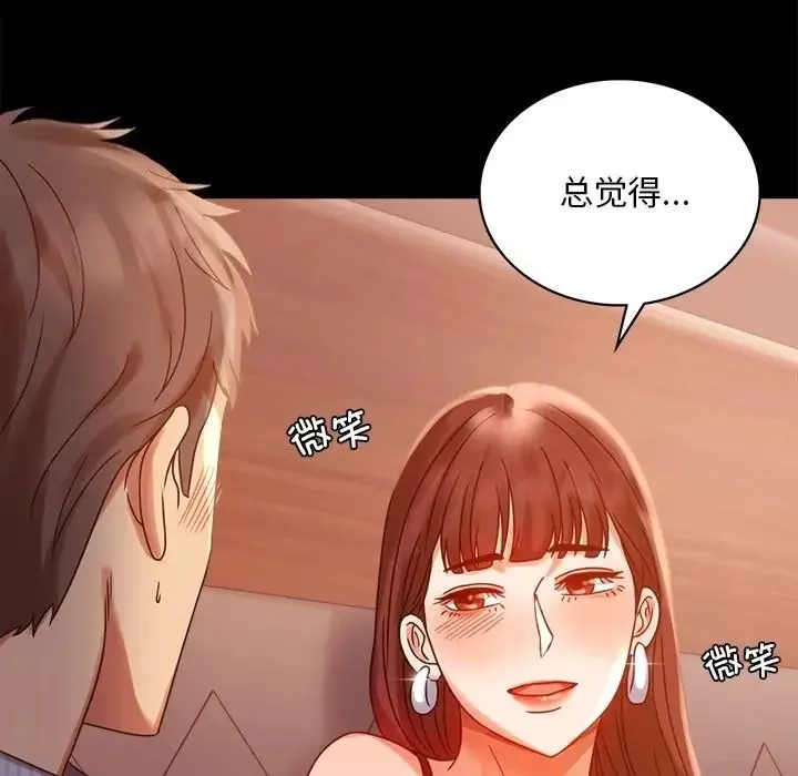 背叛的开始 第19話 第21页