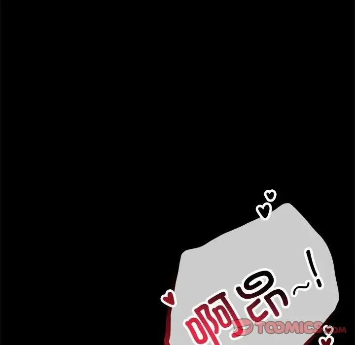背叛的开始 第19話 第68页