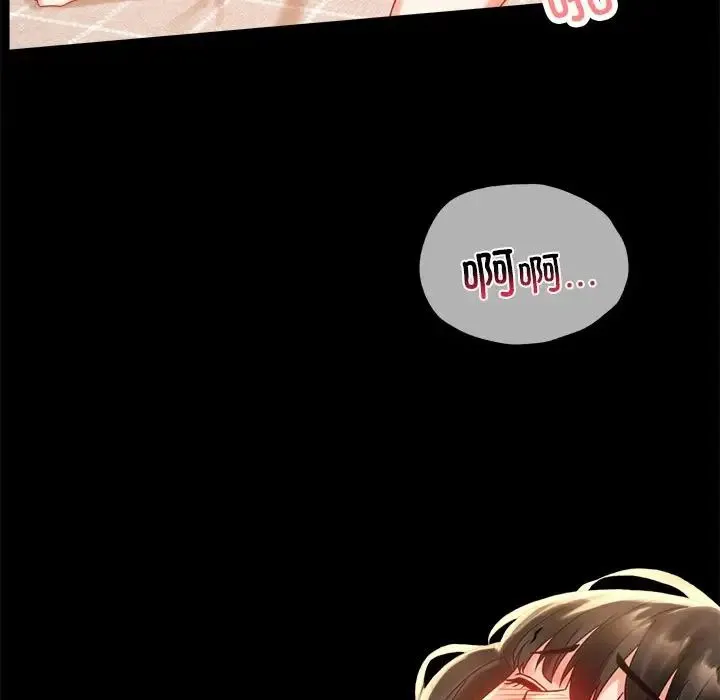 背叛的开始 第19話 第85页