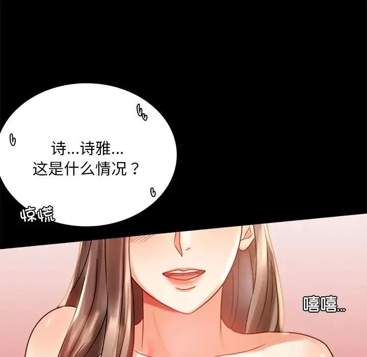 背叛的开始 第19話 第179页