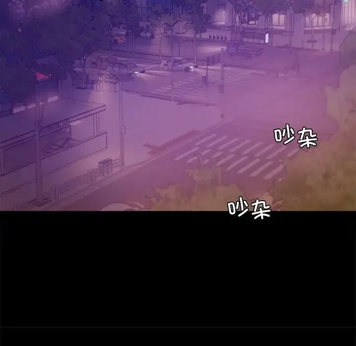 背叛的开始 第19話 第46页