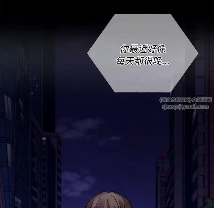 背叛的开始 第19話 第146页