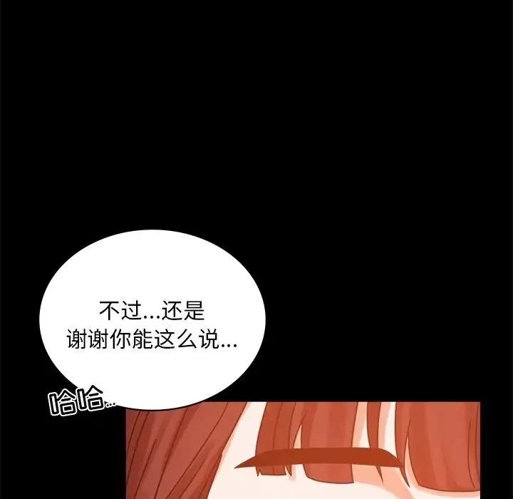 背叛的开始 第19話 第34页