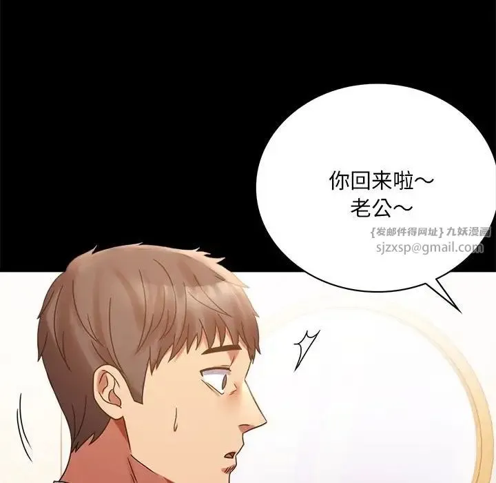背叛的开始 第19話 第177页
