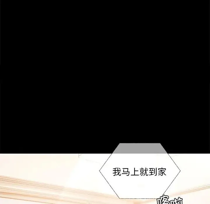 背叛的开始 第19話 第158页