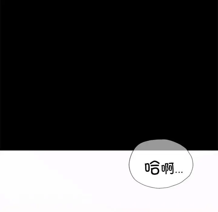背叛的开始 第19話 第106页