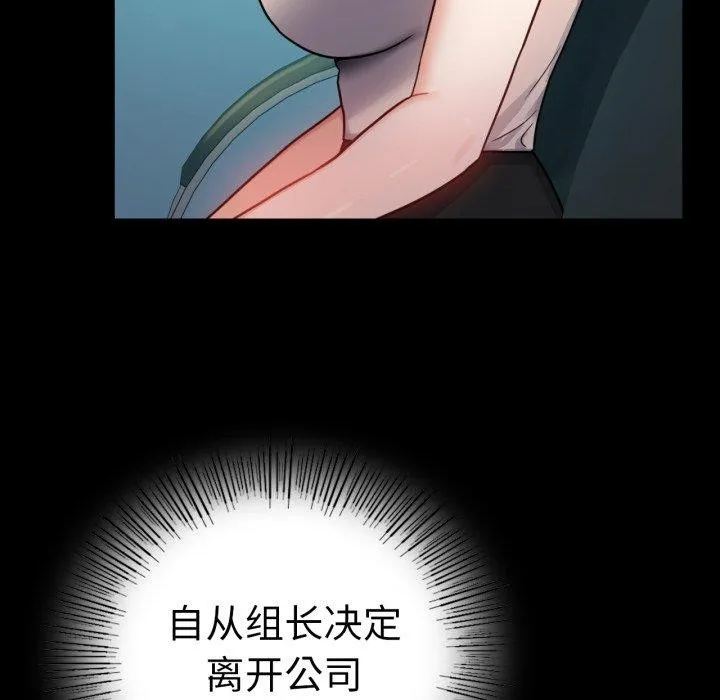背叛的开始 第65話 第138页