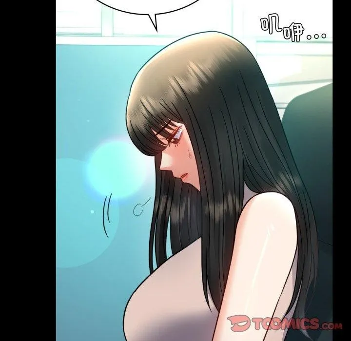 背叛的开始 第65話 第137页