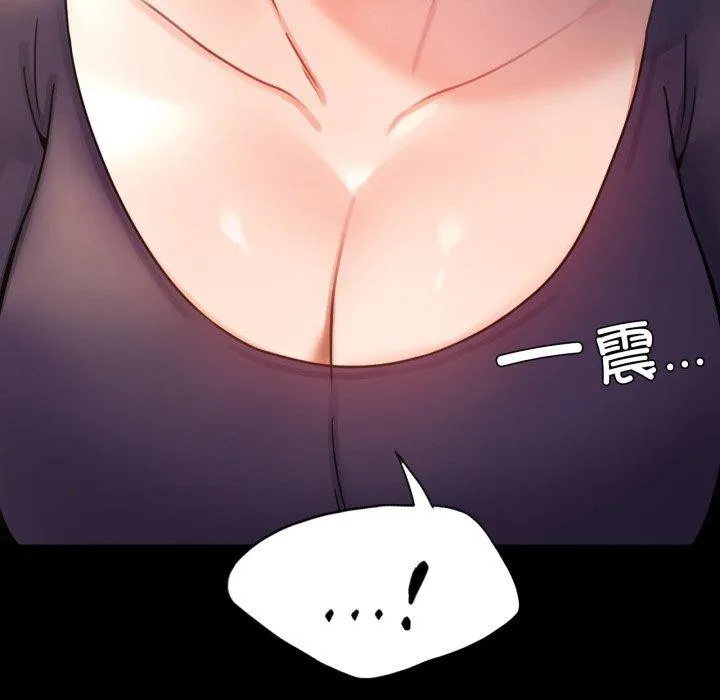 背叛的开始 第65話 第6页