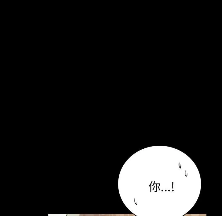 背叛的开始 第65話 第88页
