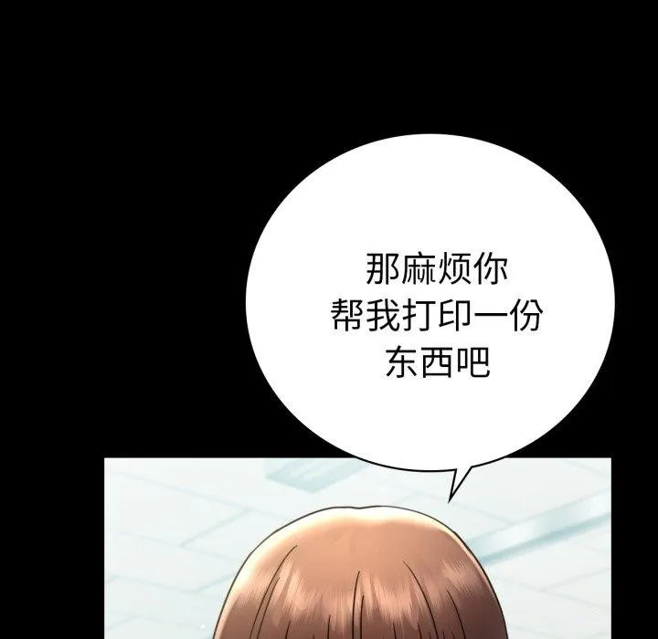 背叛的开始 第65話 第152页